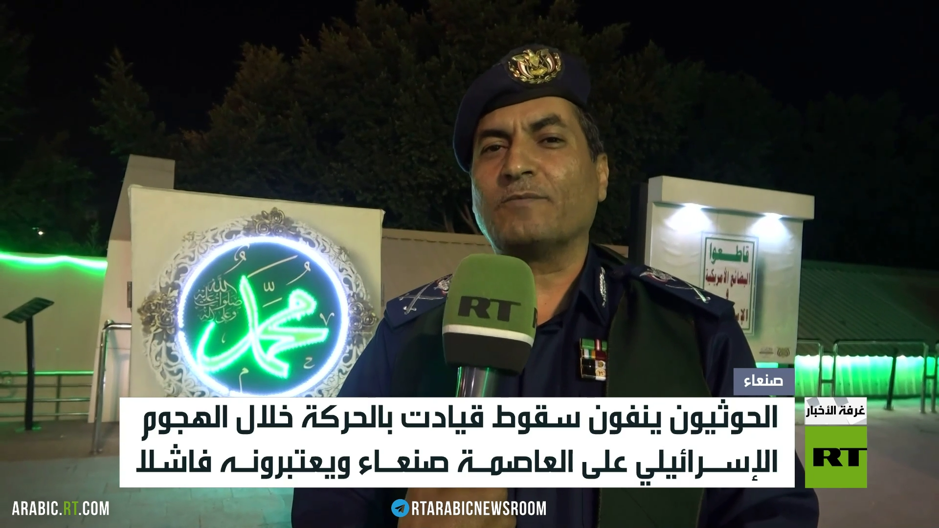 الحوثيون: الهجوم الإسرائيلي كان فاشلا