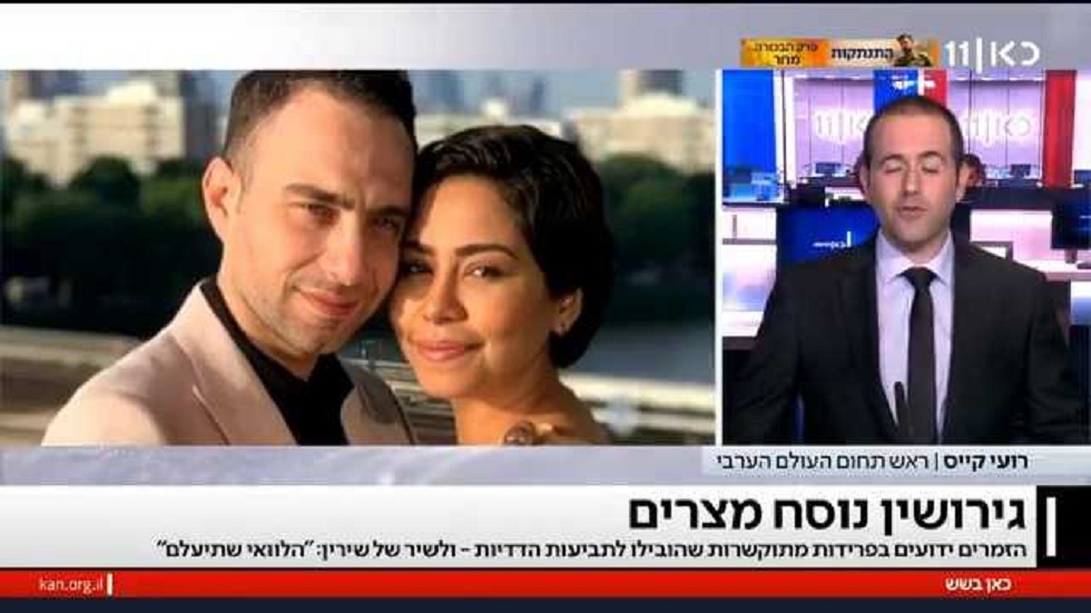 التلفزيون الإسرائيلي الرسمي يثير الاستغراب بتقرير حول الـ"طلاق بنسخة مصرية"