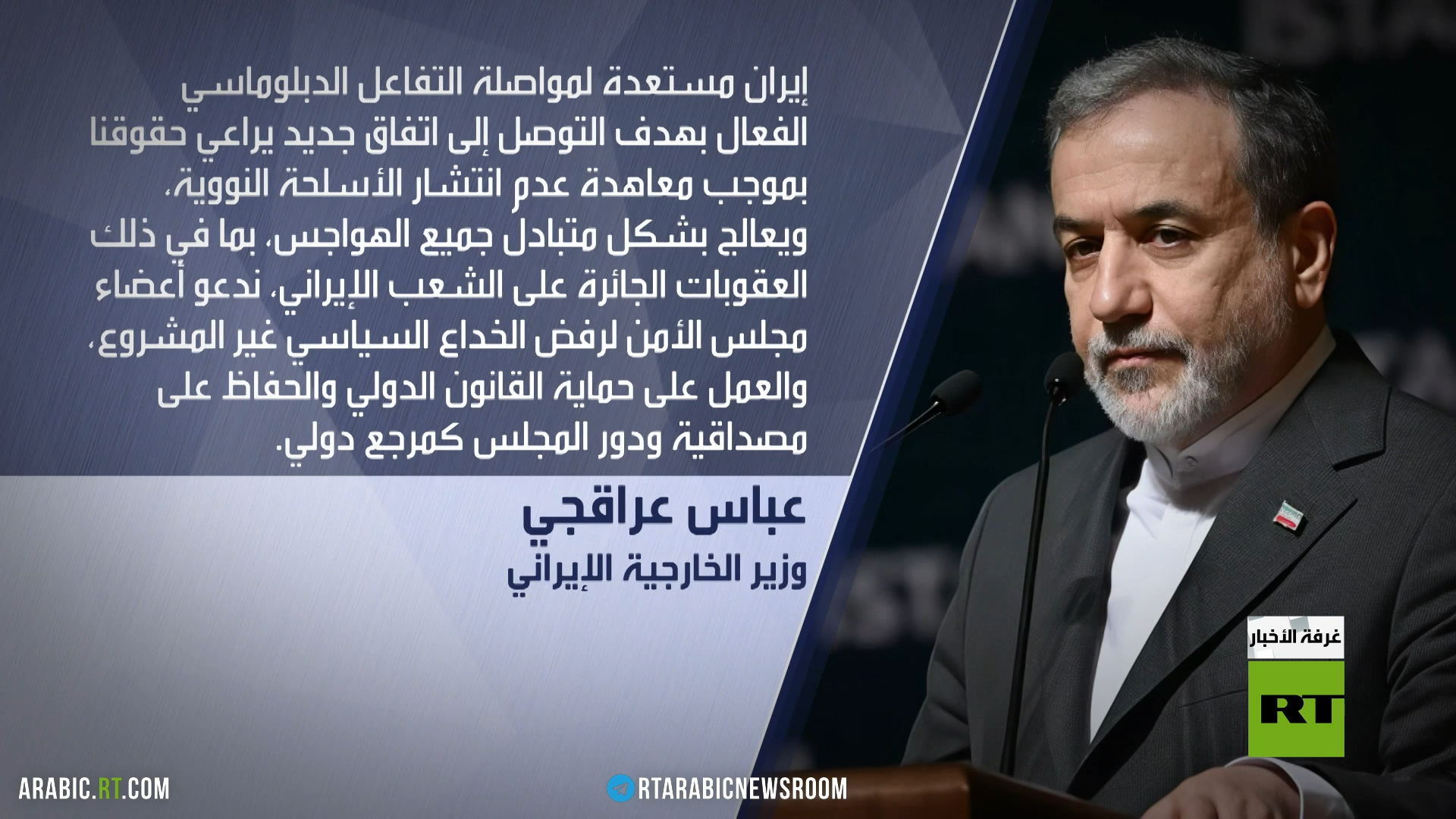طهران.. خروج من حظر الانتشار النووي