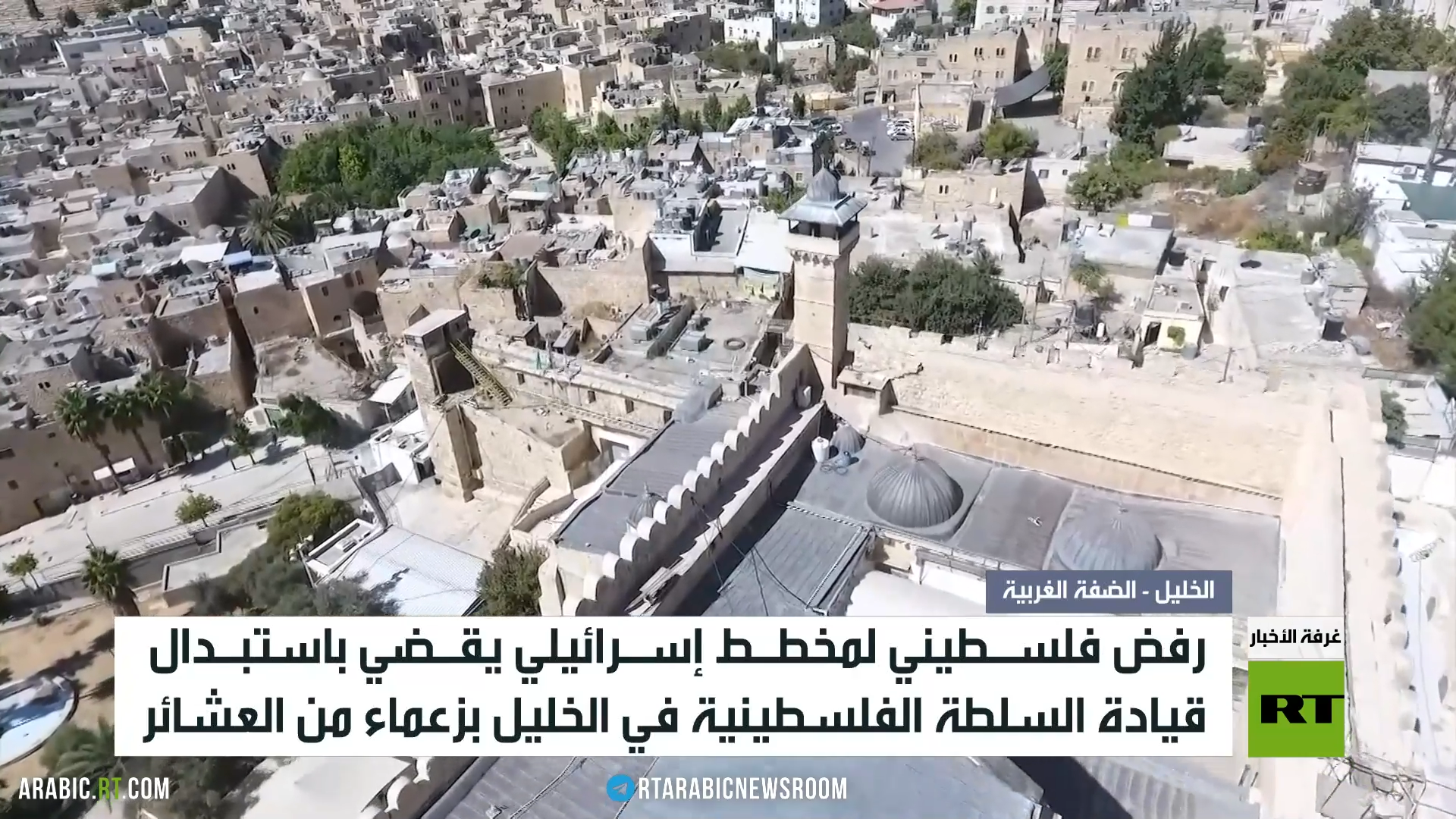 الخليل.. إدارة المدينة بعيدا عن السلطة