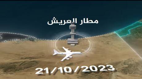 بيان عاجل للجيش المصري بالفيديو عن غزة 