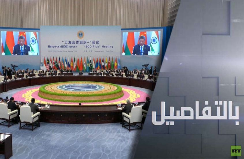 كيف ستكسر قمة شنغهاي الهيمنة الغربية؟