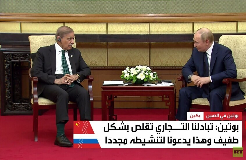 بوتين يشيد بتطور العلاقات بين روسيا وباكستان