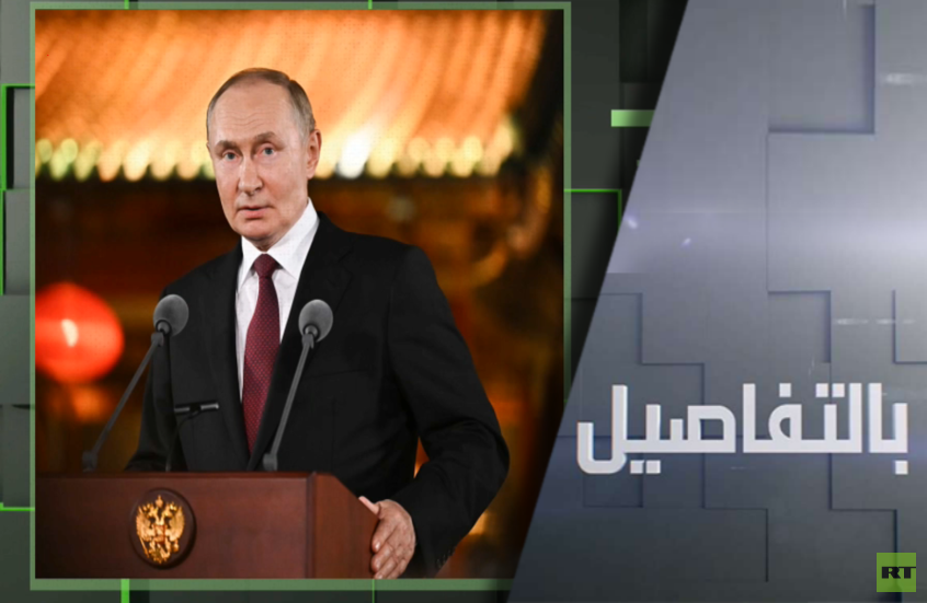 كيف فند بوتين اتهام ترامب روسيا بالتآمر؟