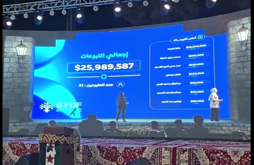 وسائل إعلام سورية: عقيلة أحمد الشرع تبرعت بمبلغ 5000 دولار لصندوق التنمية السوري