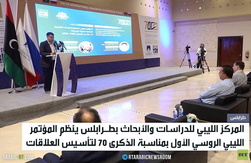 طرابلس تحتضن المؤتمر الليبي الروسي الأول