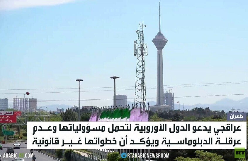 طهران تدعو أوروبا لدعم السبل الدبلوماسية