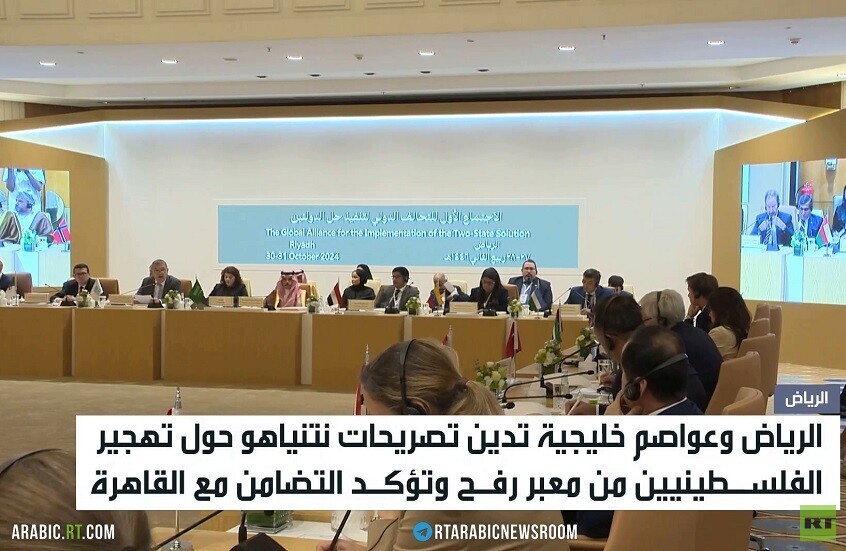 إدانة خليجية لتصريحات نتنياهو حول رفح