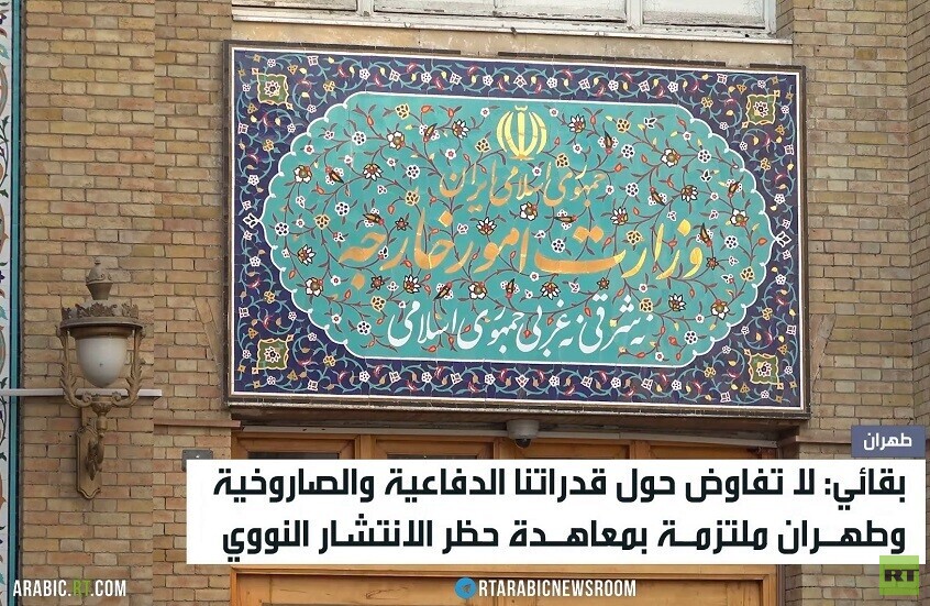 طهران: لا تفاوض حول قدراتنا الصاروخية