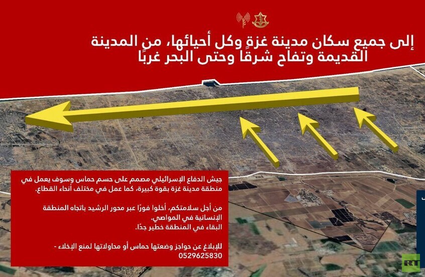 الجيش الإسرائيلي يأمر سكان كافة مناطق مدينة غزة بإخلائها فورا