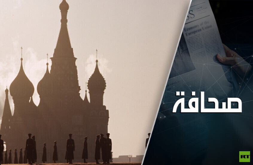 واشنطن وبروكسل تستميتان لإخضاع الكرملين