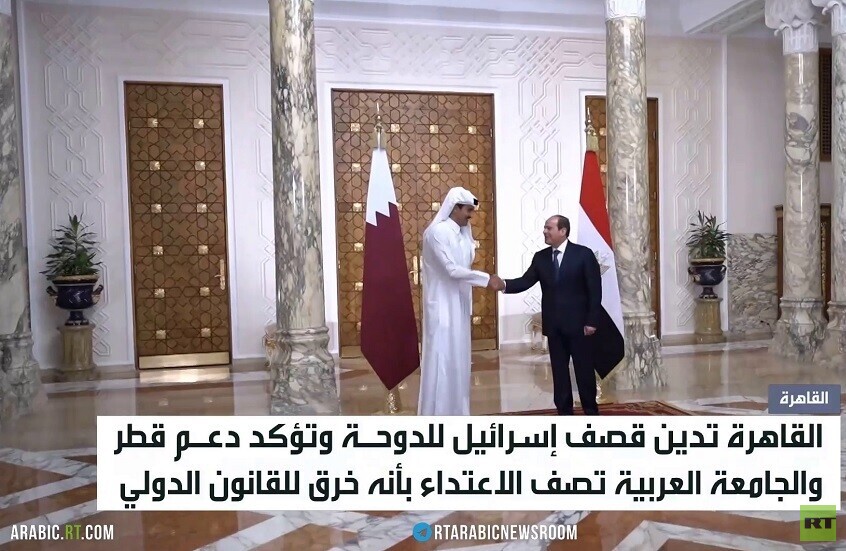 مصر والجامعة العربية تدينان قصف قطر