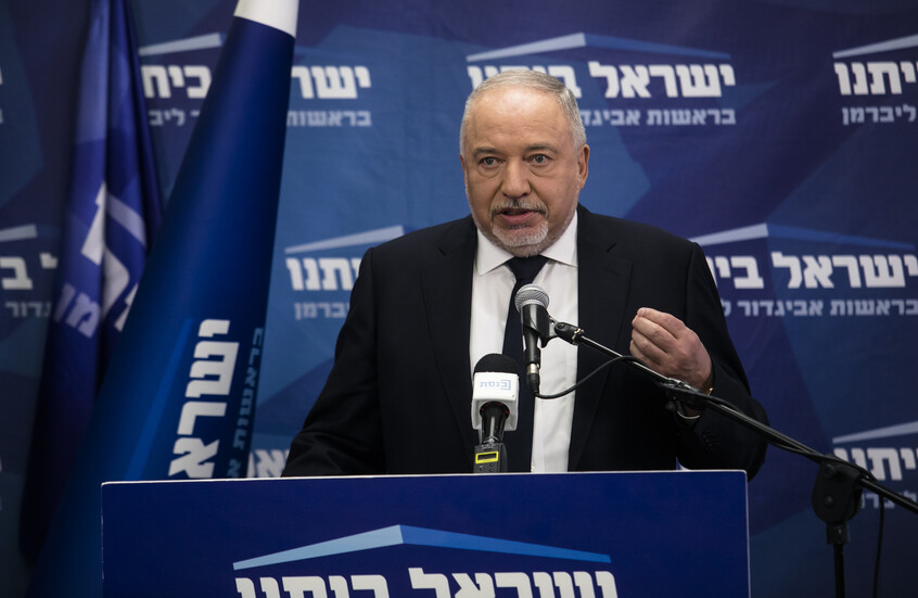 نشر أولي لـ"معاريف".. وثيقة ليبرمان حول المبادئ الأساسية للحكومة الإسرائيلية القادمة