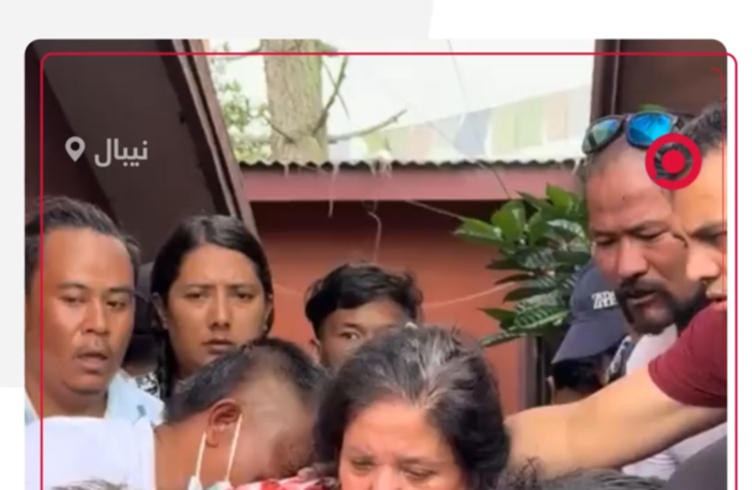 متظاهرون في نيبال يحمون زوجة وزير مقعدة بعد اندلاع النيران في منزلها