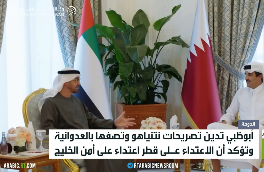 أبو ظبي: قصف قطر اعتداء على أمن الخليج