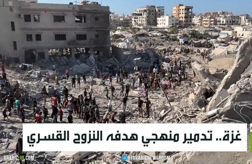 غزة.. تدمير منهجي هدفه النزوح القسري