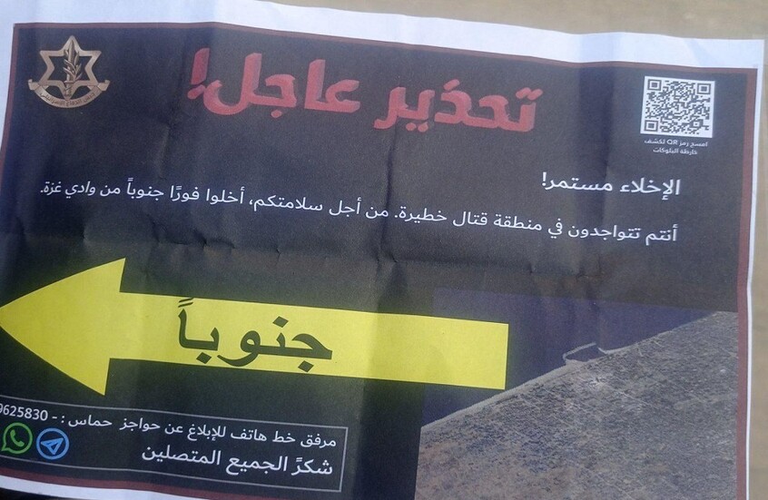 إسرائيل تعلن توسيع "المنطقة الإنسانية" جنوبي غزة (صور+فيديو)