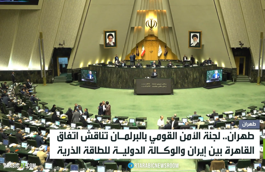 طهران.. البرلمان يناقش اتفاق القاهرة