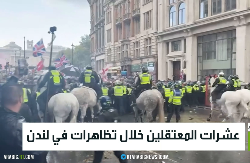 عشرات المعتقلين خلال تظاهرات في لندن