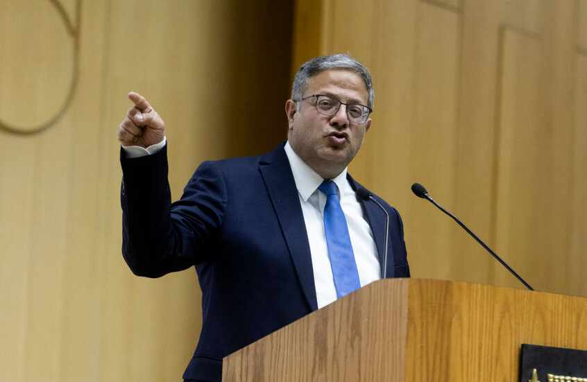 بن غفير: المظاهرة الحاشدة في لندن جزء من الصحوة العالمية ضد سيطرة الإسلام المتطرف