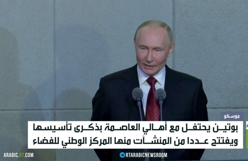 موسكو تحتفل بعيد ميلادها الـ 878