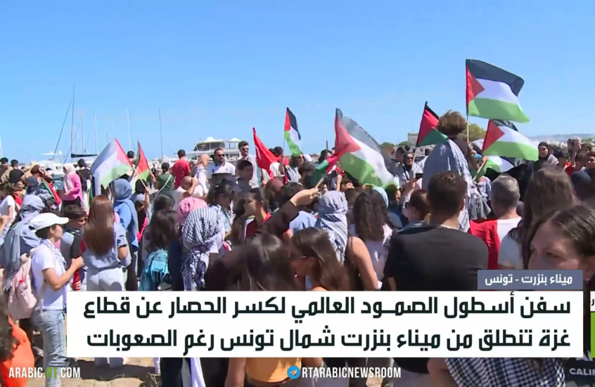 سفن أسطول الصمود تنطلق من ميناء بنزرت