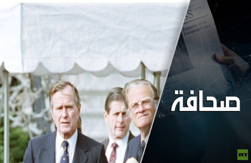 الوعد الفارغ للنظام العالمي الجديد