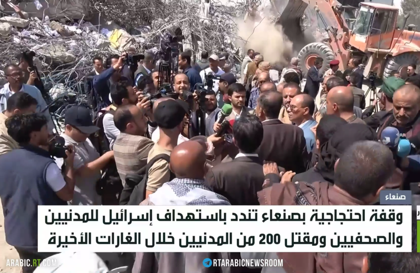 وقفة احتجاجية بصنعاء ضد غارات إسرائيل