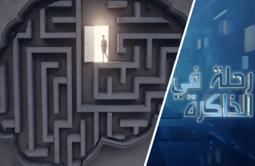 الإنسان بين الحتمية والاختيار أو مدخل إلى مفهوم حرية الإرادة