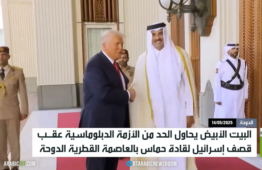 ترامب: قطر حليف للولايات المتحدة