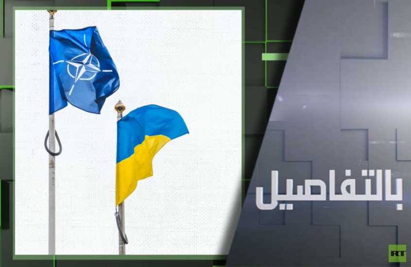 روسيا تحذر.. الناتو يحشد لحرب مباشرة