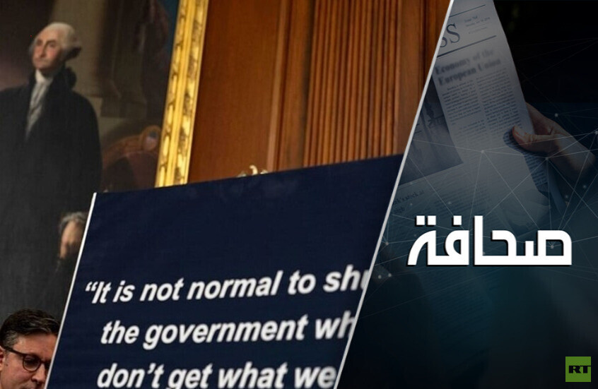 كيف نتجنب الإغلاق الحكومي؟