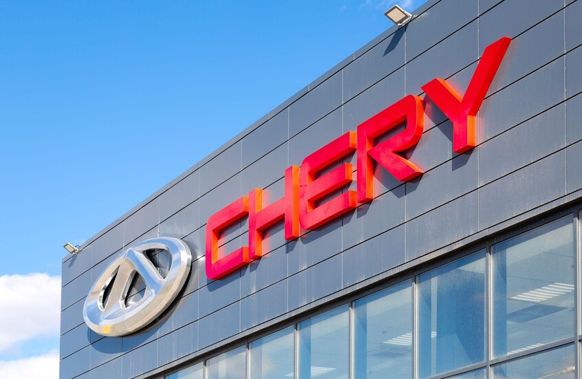 Chery لن تغادر الأسواق الروسية