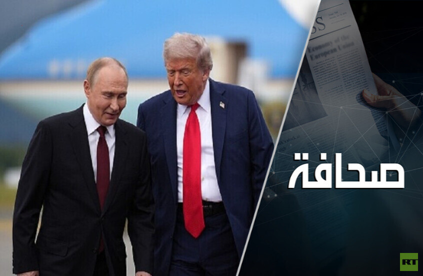 ترامب يَفشل في ابتزاز روسيا بالنفط