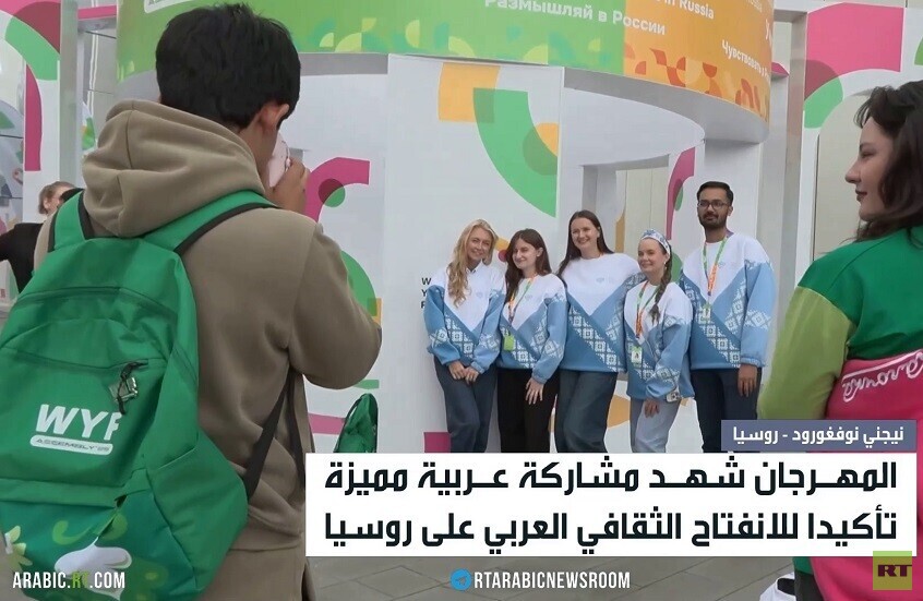 اختتام فعاليات مهرجان الشباب العالمي