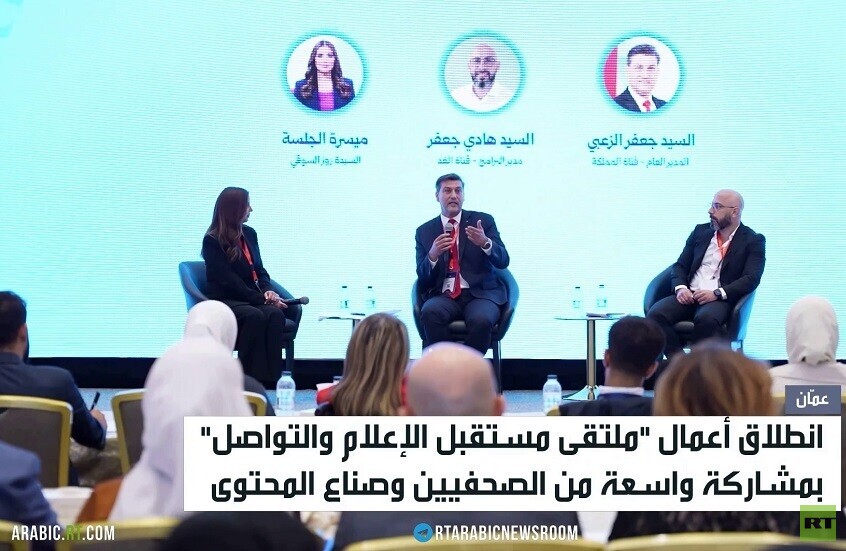 بحث مستقبل الإعلام في ملتقى بالأردن