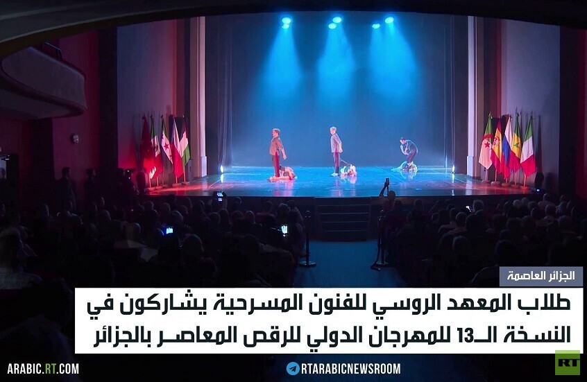 عرض باليه روسي يخطف الأنظار في الجزائر