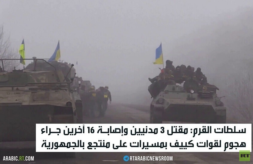 مقتل 3 وإصابة 16 بهجوم أوكراني على القرم