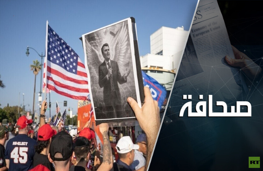 ترامب يسحق المعارضة، مستغلًا وفاة كيرك