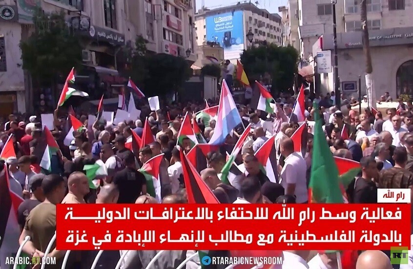 الضفة الغربية.. إشادة بالاعتراف بالدولة