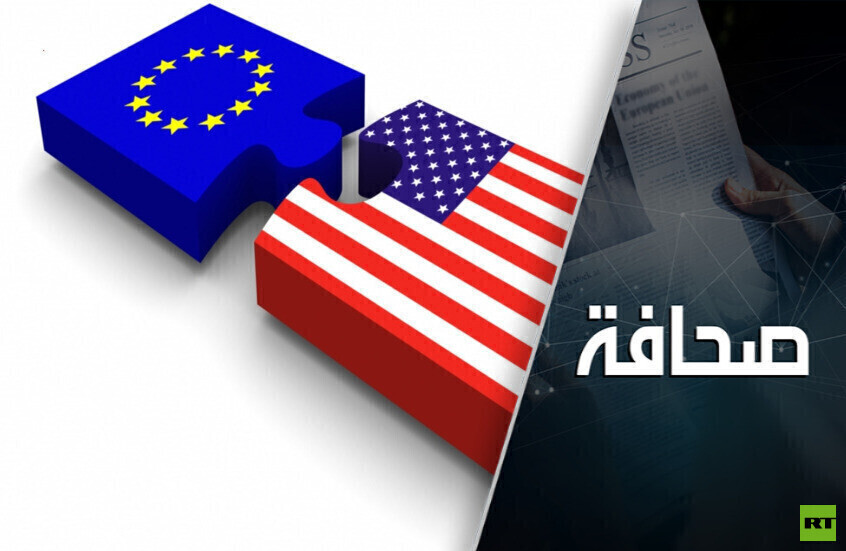 أوروبا تدفع والولايات المتحدة تربح