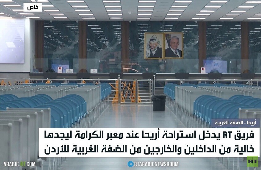 معبر الكرامة.. إغلاق حتى إشعار آخر