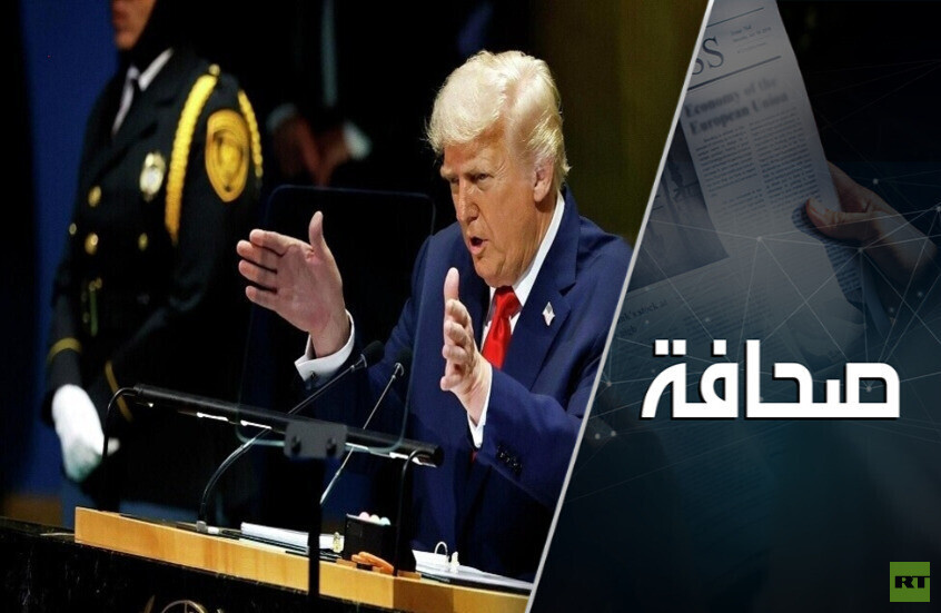 المآسي في خطاب ترامب