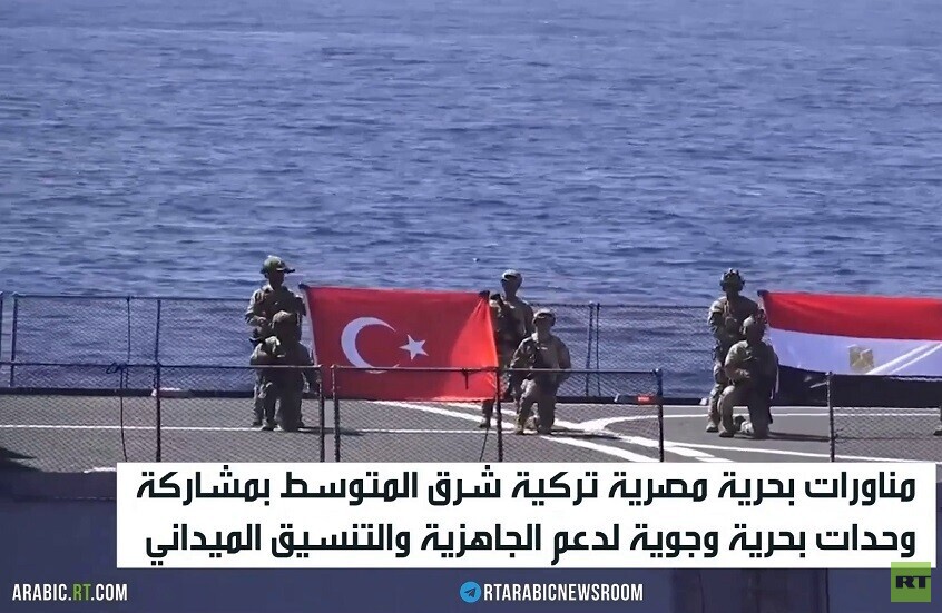 مناورات بحرية مصرية تركية