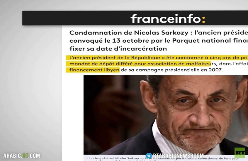 الحكم على ساركوزي بالسجن 5 سنوات