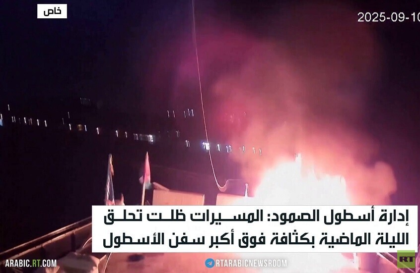 هجمات بالمسيرات على أسطول الصمود