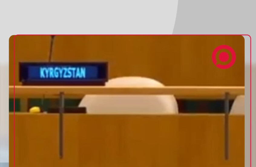 صور أطفال ضحايا النزاع الإيراني الإسرائيلي على مقعد إيران أثناء كلمة نتنياهو