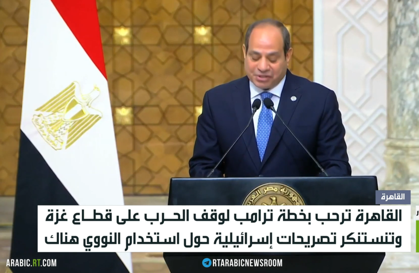 القاهرة.. ترحيب بخطة ترامب لوقف حرب غزة