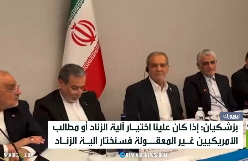 طهران: رفضنا مطالب واشنطن غير المقبولة