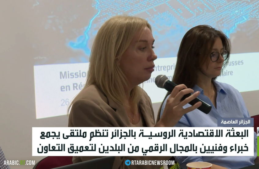 الجزائر وروسيا.. تعاون في المجال الرقمي